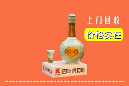 阳江求购高价回收四特酒