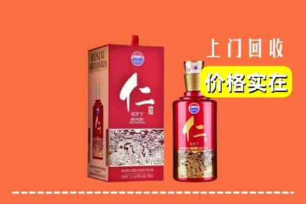 阳江求购高价回收仁酒